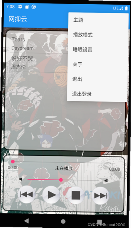 play music tenuto android app screenshots