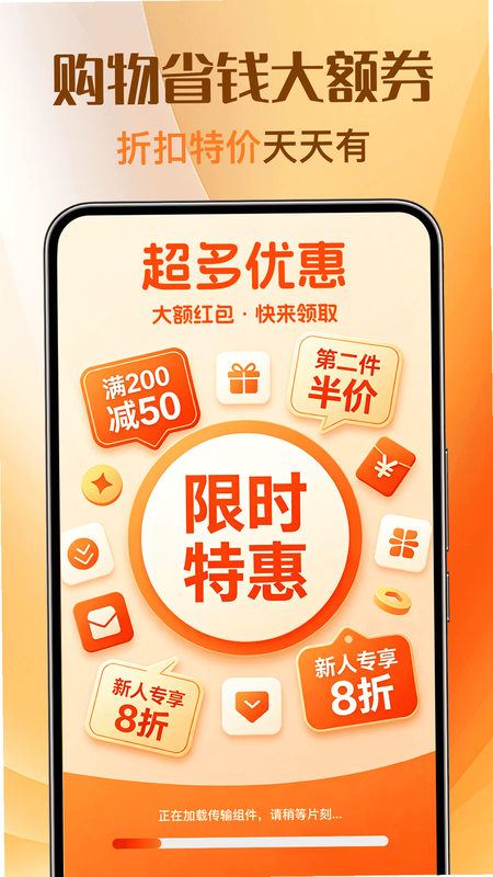 优惠多多购特价APP用户评价截图