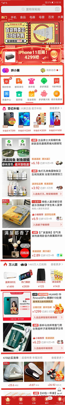 优惠多多购特价APP界面截图