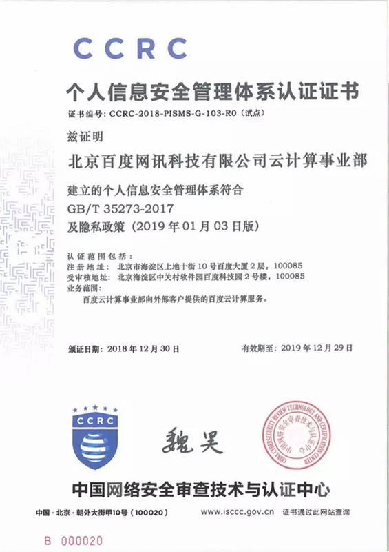 简单录 隐私政策 安全认证