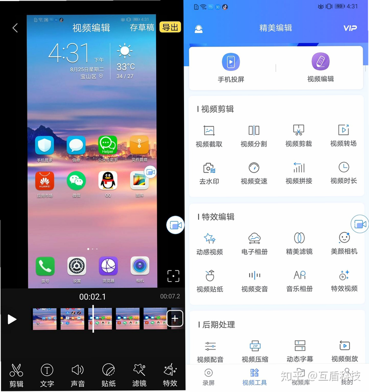 简单录 安卓版 设置界面