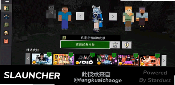 Kaze SLauncher 安卓版 界面截图