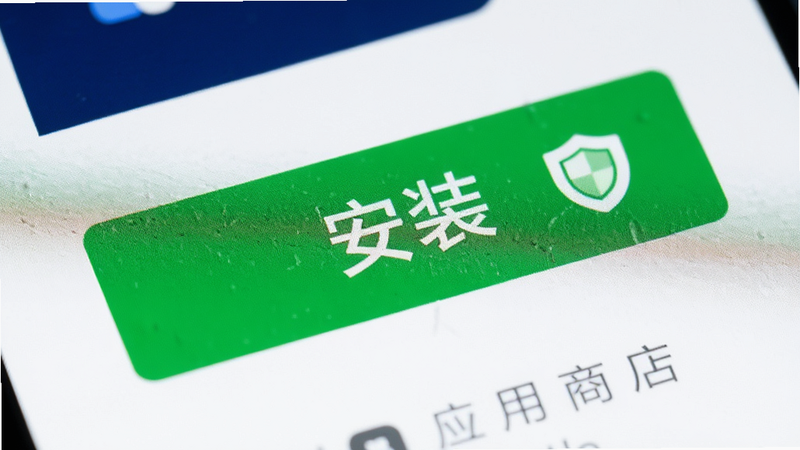 应用商店下载按钮特写,绿色“安装”按钮,盾牌安全图标,现代UI风格,简洁明了