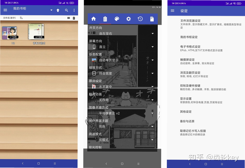 Comic Viewer Android app settings screenshot