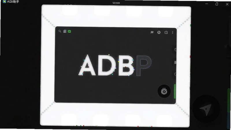 ADB助手 预览图