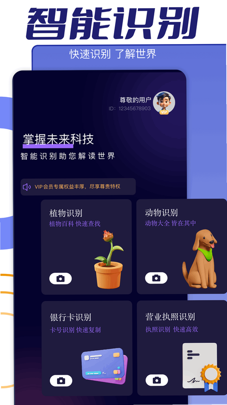 ADB助手 功能介绍
