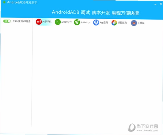ADB���ֽ�ͼ4