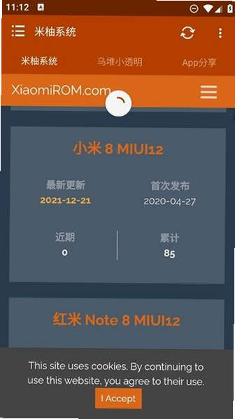 米柚音乐安卓版 操作教程 界面演示