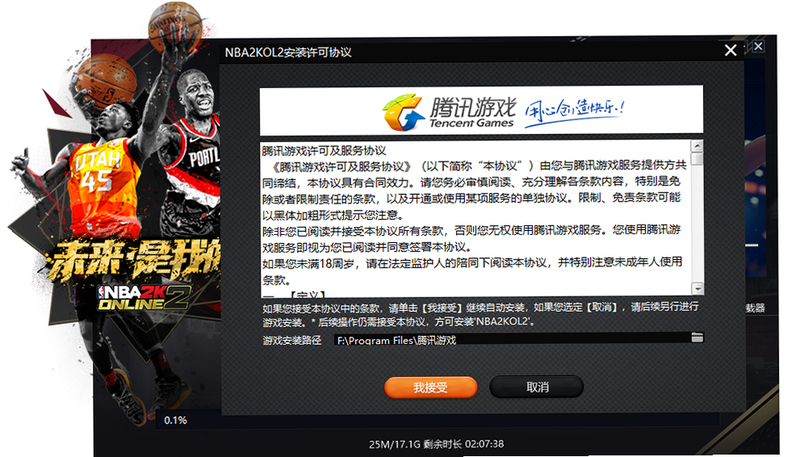 NBA2K27PC电脑版 安全下载指引