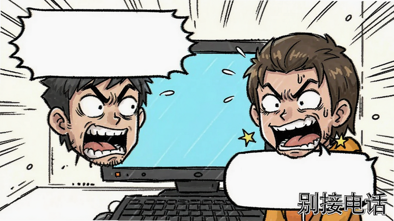 别接电话PC试玩电脑版角色对话场景,漫画式对话框,角色表情夸张,背景为简单的线条风格,文字