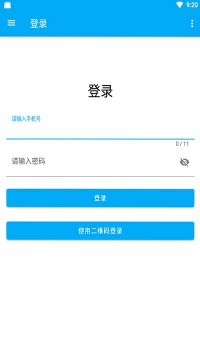 超星助手 安卓版 考试界面截图