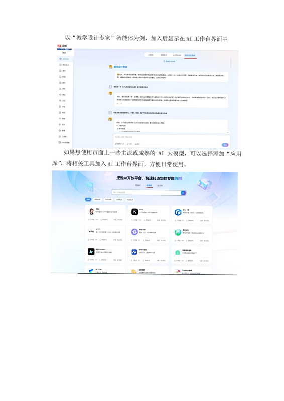 超星助手 使用教程 步骤图