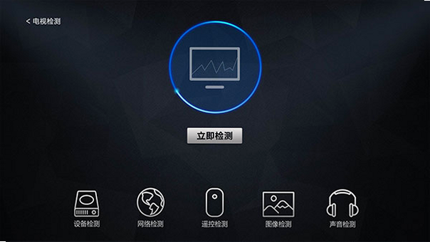 易用TV助手 安全检测 图标