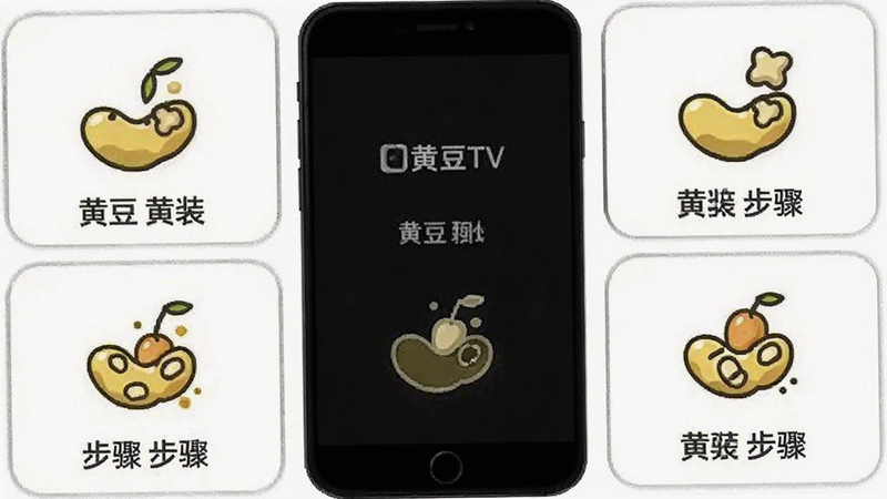 �ƶ�TV ��װ����ʾ��ͼ����ಽ��ͼ��