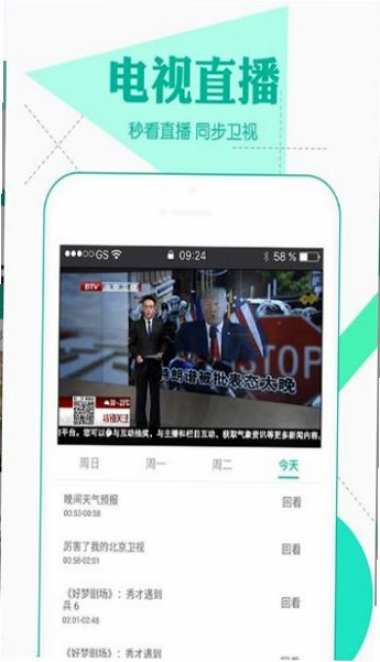 �ƶ�TV ��׿ �����ͼ