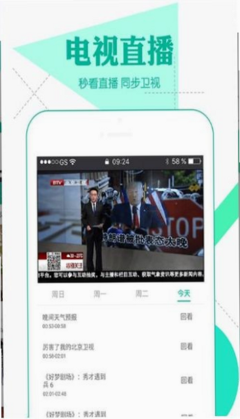 黄豆TV 安卓版界面截图