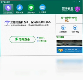 影搜软件安全评价