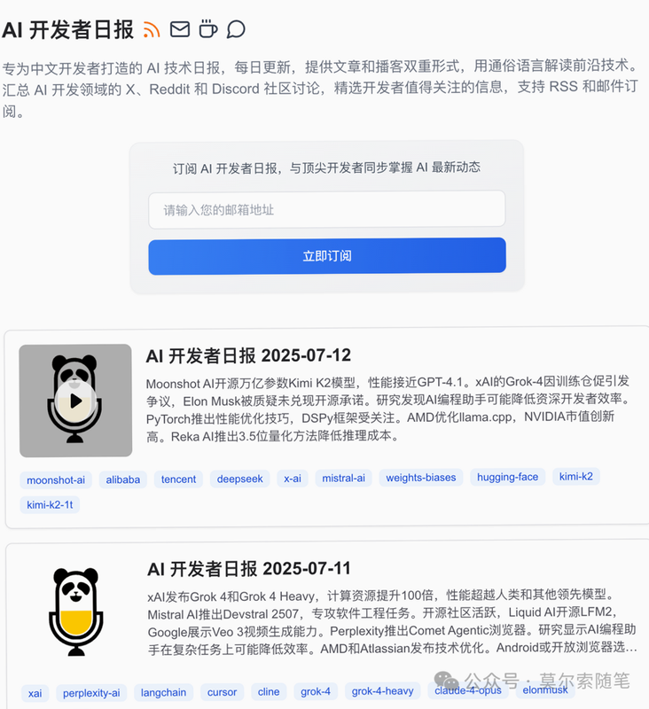 AI 日报 安卓版 用户评价截图