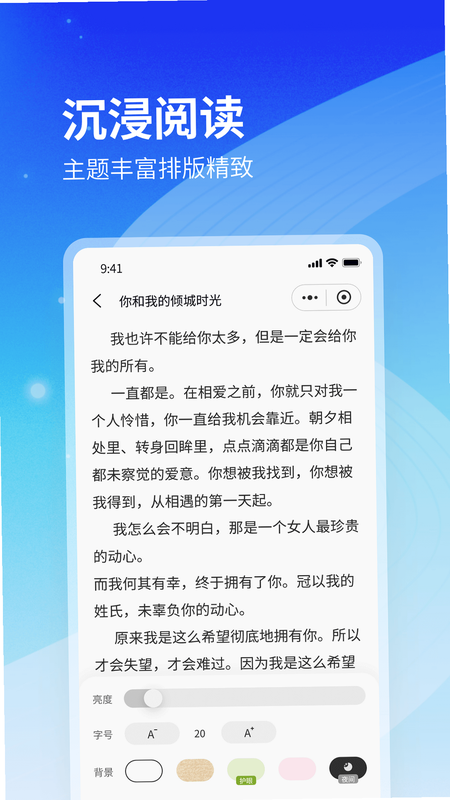 梦弦居 安卓版 功能演示