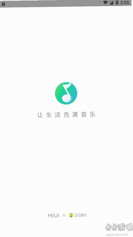 米柚音乐 安卓版 官方认证标识