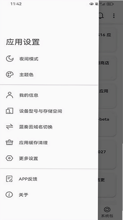 米柚音乐 安卓版 操作界面截图