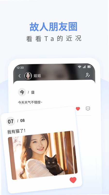 念念 安卓 界面截图