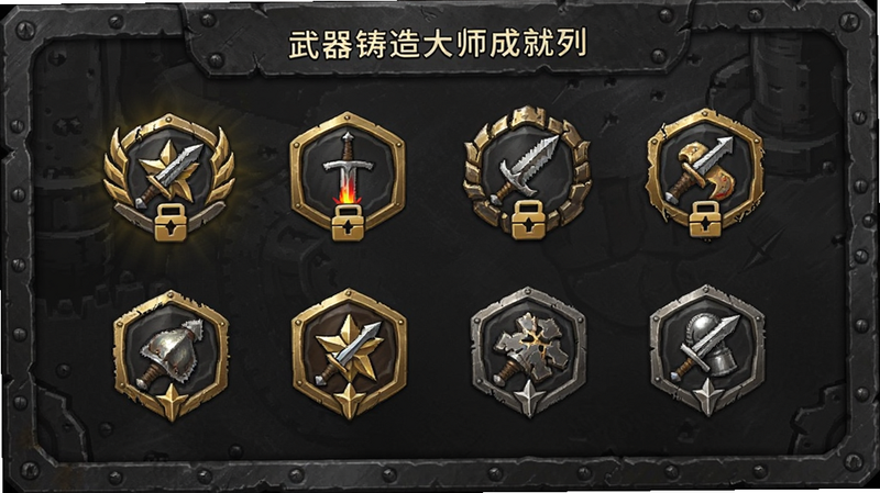 武器铸造大师成就列表页面,显示已解锁的徽章图标,背景为深色金属质感面板