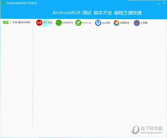 ADB���ֽ�ͼ4