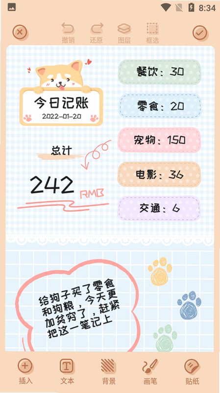 念念 安卓版 会员价格 免费功能