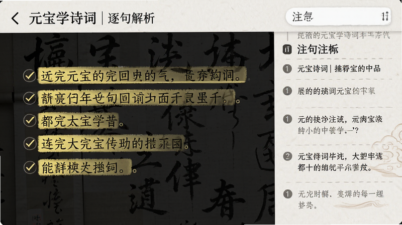 Ԫ��ѧʫ�� ���������棬����Ϊʫ�������ʾ��ϲ����ע�ͣ�����Ϊ���ҷ������Ű��Ͻ������Ϊѧ���ʼǷ磬ϸ�ڰ���ע��ͼ�����������ʸ���ɾ��޶���Ԫ��