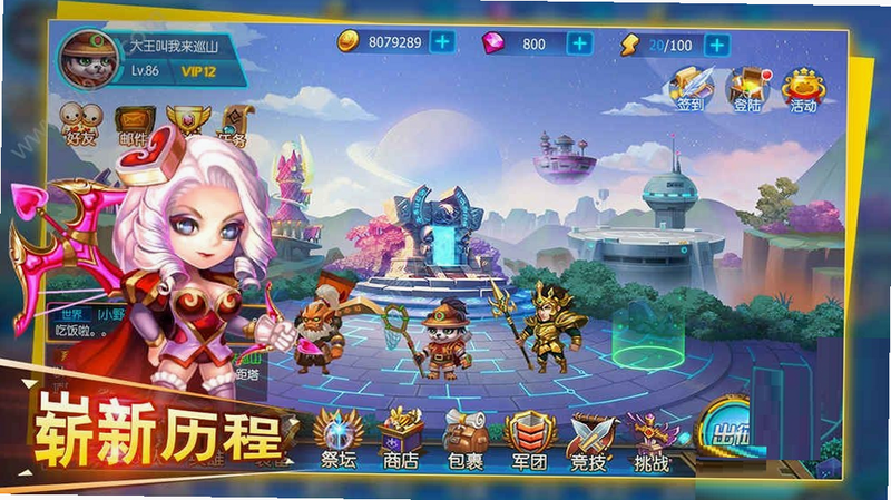 萌新出击 官方下载页面 截图