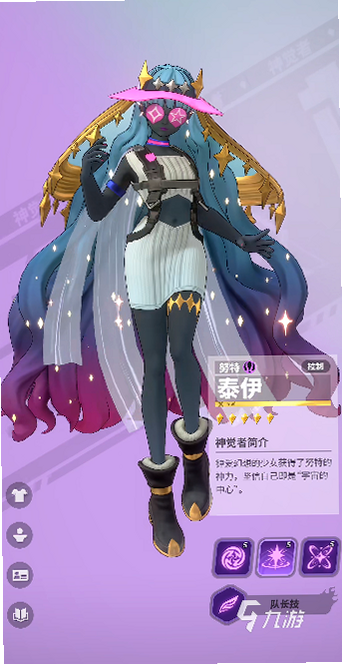 众神派对角色图鉴 安卓