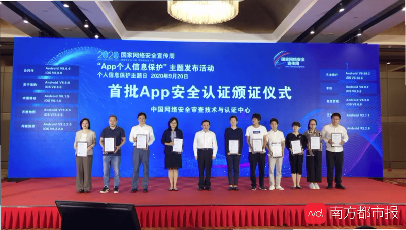 对圈职场 app 安全认证