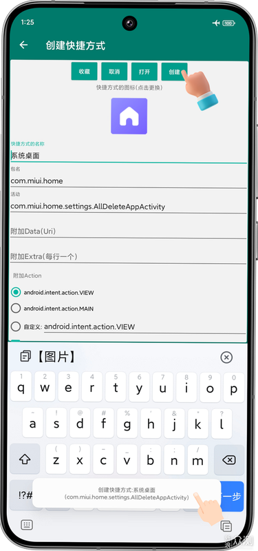 Just Delete Me app screenshot android version interface