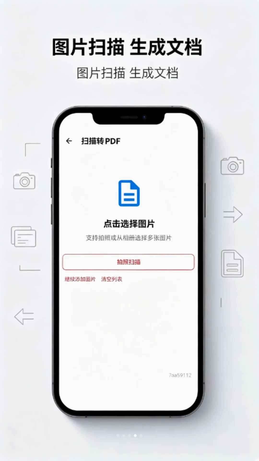 PDF 速转全能工坊 PDF 速转全能工坊