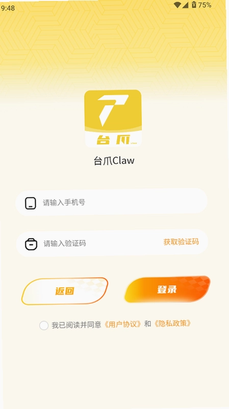 台爪Claw截图0