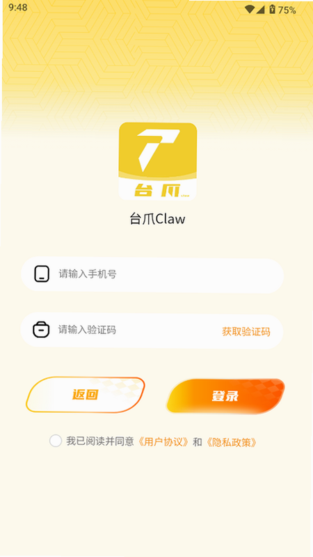 台爪Claw 安卓 界面截图