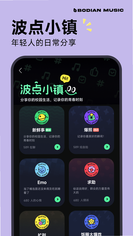 波点音乐 安卓版 功能界面 预览