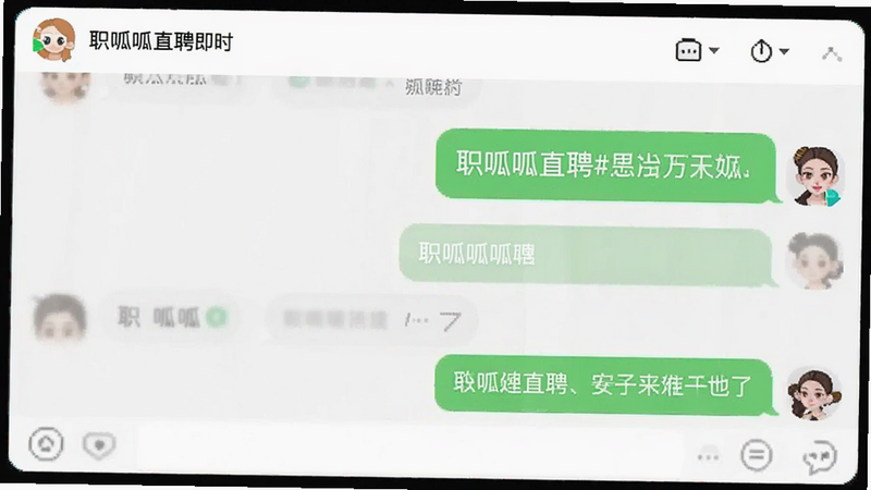 职呱呱直聘即时聊天界面截图,展示对话窗口和消息气泡,背景为白色简洁风格
