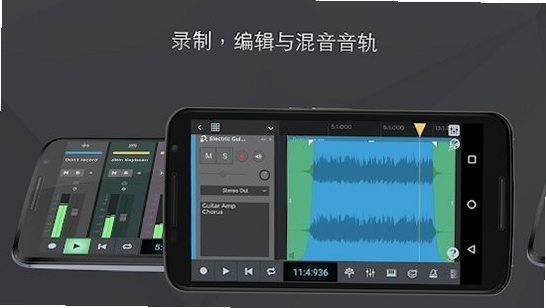 音轨工坊安卓版界面截图