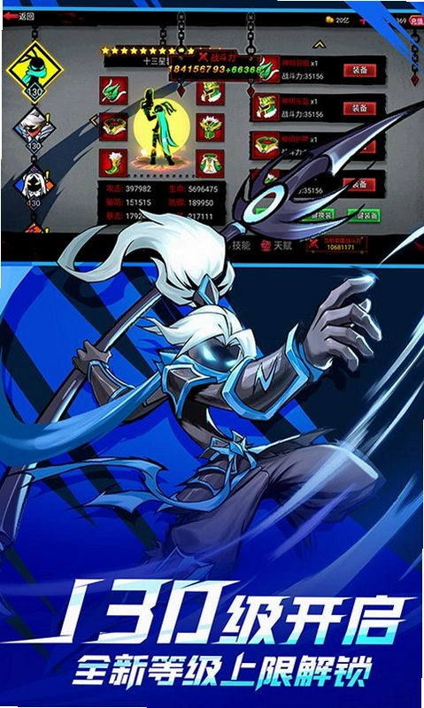 火柴人联盟2截图4