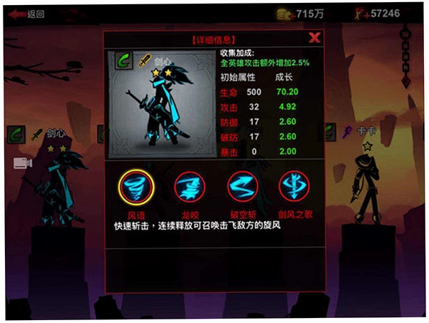 火柴人联盟2截图3