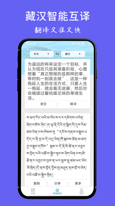 藏文理论交规 安卓版 常见问题解答