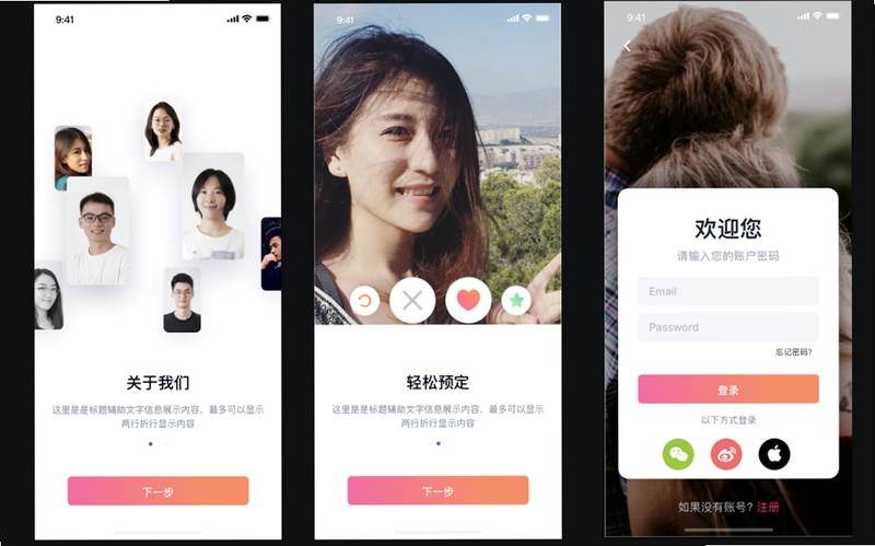 昭昭交友 安卓版 界面预览