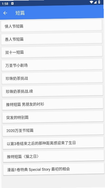 轻小说文库 安卓版 界面截图