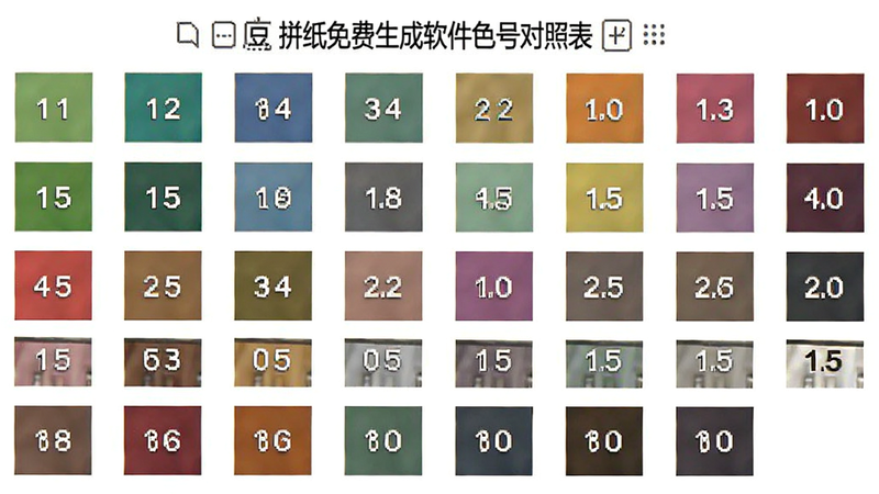 拼豆图纸免费生成软件色号对照表界面,显示不同颜色方块及其对应的数字编号,背景为白色,文字清晰,风格实用主义
