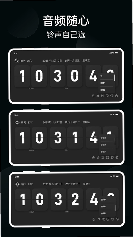 PushBeat Timer截图4