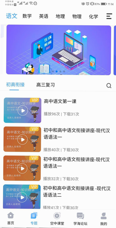 学海 无涯 下载 安全 检测