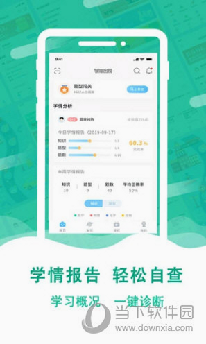 学海 教育App 界面预览 安卓