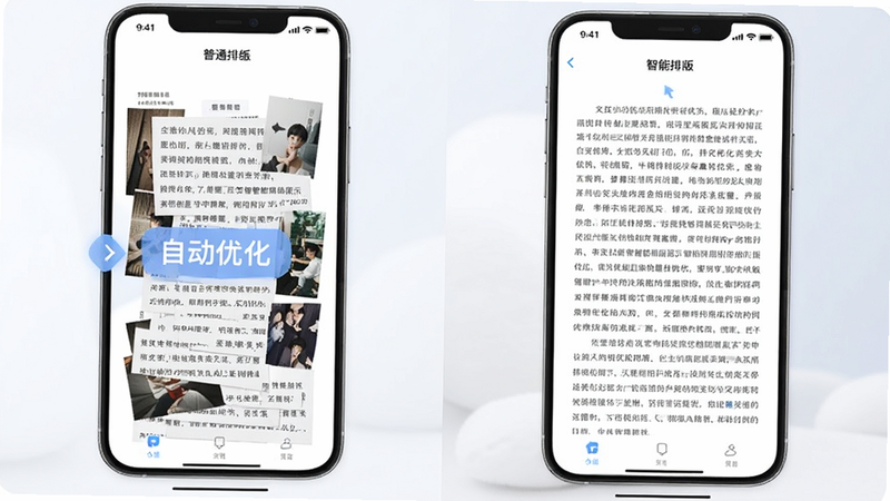 小说 app 智能排版展示,对比普通排版与智能排版,右侧排版整齐美观,左侧排版混乱,标注